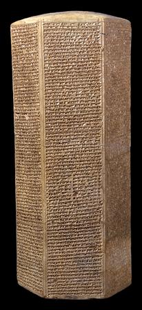 Sennacherib prism - British Museum